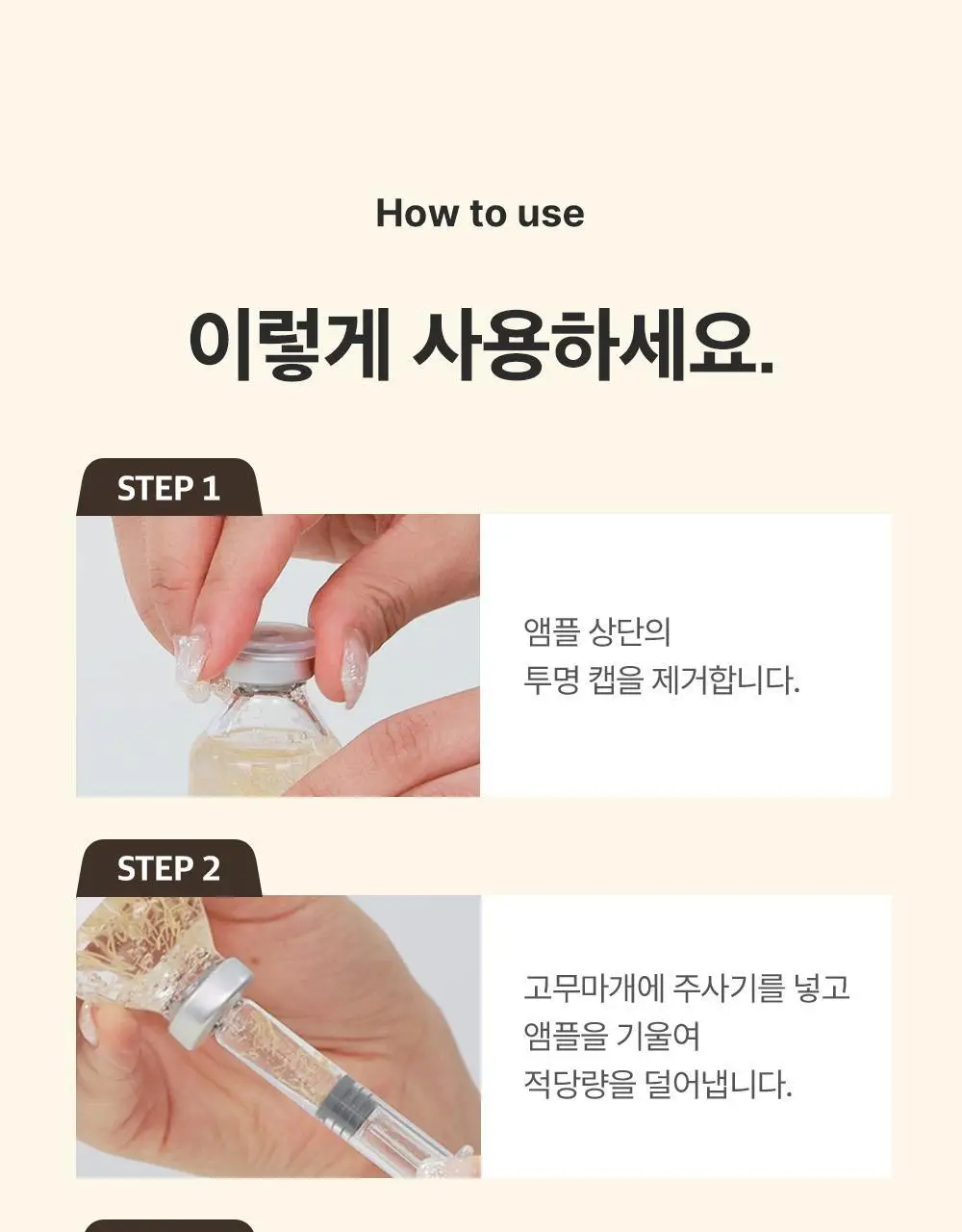 [1등 탄력앰플/녹는실리프팅] 성분에디터 실크펩타이드 EGF 하트핏 볼륨 리프팅 앰플 40ml더블기획(+키링 파우치)* 상세페이지 43